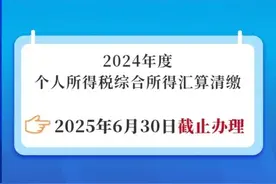 【提醒】最后几天了！个税汇算，抓紧办！图片