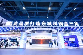 东城“科创金三角”引领未来产业创新：第二十七届中国北京科博会盛大开幕图片