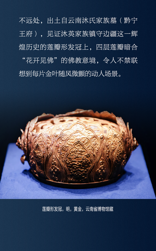 当欧洲宫廷的钻石冠冕与清代王室的点翠凤冠同台“绽放”......