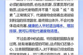 血管里有“垃圾”后，要主动清理排毒？图片