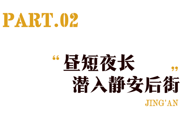 “今年元旦！我来静安只做1件事 ”