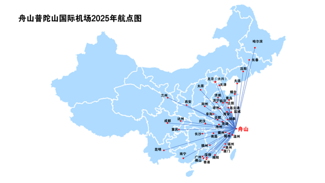 舟山⇋济宁、丽水、长春航线，即将新开！