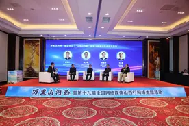 【全国网络媒体山西行】“万里山河路”暨第十九届全国网络媒体山西行网络主题活动在太原启动图片