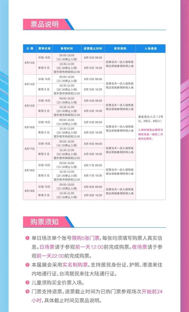 上海书展今天开幕，如何购票？如何快速抵达展馆？这份攻略请查收→
