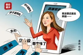 壹点漫评|杨妞花带货遭网暴：受害公众人物不应囿于“完美道德期待”图片