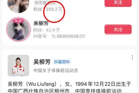 她被禁止关注！图片