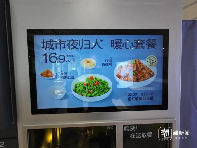 杭州首家AI社区食堂营业，AI怎么做饭的？AI做出来的饭好吃吗？