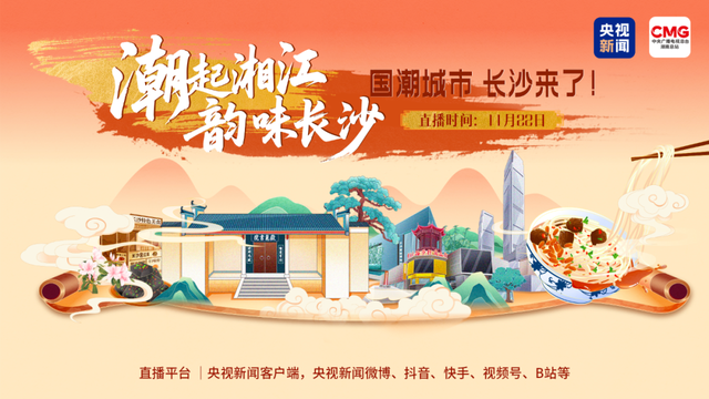 夜长沙果然是顶流！