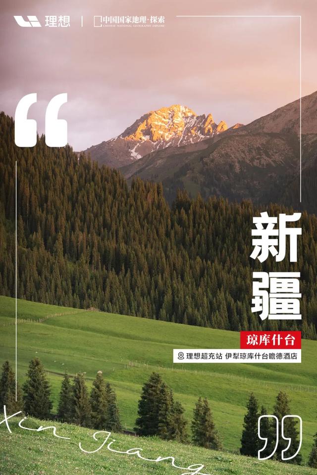 是时候，解锁新地图了！