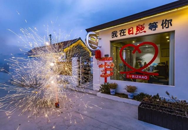 日照民宿过大年！邀你免费来体验！Come on！