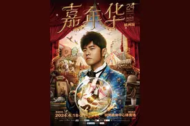 周杰伦杭州演唱会官宣，连演四天，2月2日开售图片