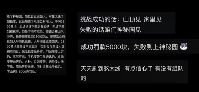 禁令之下，“生死结”难解：鳌太线为何越禁越火？