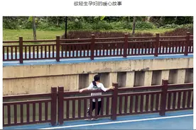 【妇产科普】怀孕之后，整个人都emo了，快来看看这些方法吧～图片