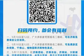 岗位发布丨“天下泉城聚天下英才”济南首届高层次人才招引大会图片