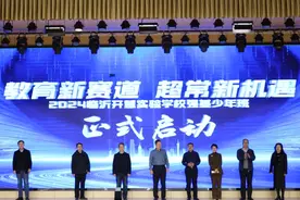 果然视频 | 临沂开慧实验学校开设强基少年班图片