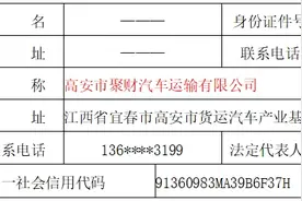 海南省交通规费征稽局琼山分局发布四则公告图片