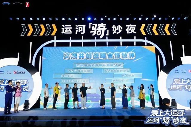 爱上大运河·运河“骑”妙夜丨在塘栖，以夜为幕，“骑”进好运新篇章！