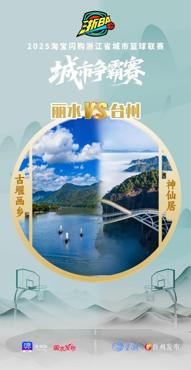 浙BA再添新燃点！丽水VS台州“美景PK”，谁是颜值天花板？