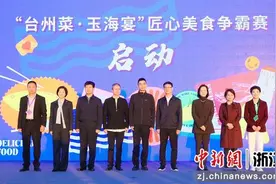 浙江玉环启动美食争霸赛 做好一道菜打造文旅新业态图片