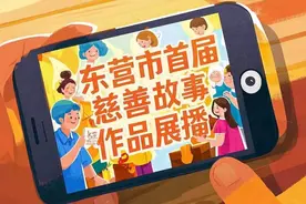 慈善东营 爱在身边|让慈善的种子撒播在希望的田野上图片