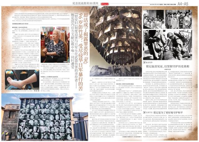 “春雨工程”架起湘蒙文化桥，草原风情与湖湘底蕴共谱交响——《岳阳晚报》8月29日版面速览
