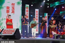 《我要上村晚》宣传推介务川农特产品图片