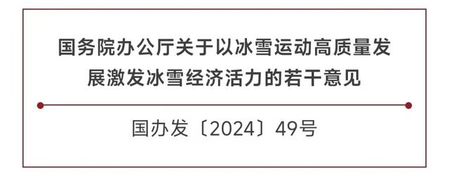 为了拿下万亿元冰雪季旅游订单，南北地区都抢疯了
