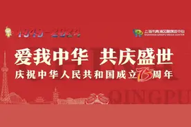 德宏州上演青浦非遗《小刀会—秀英桩》，传承非遗共庆新中国75岁生日图片