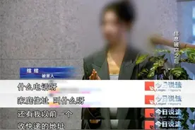 2000余名网红遭“开盒”，10人被抓！图片