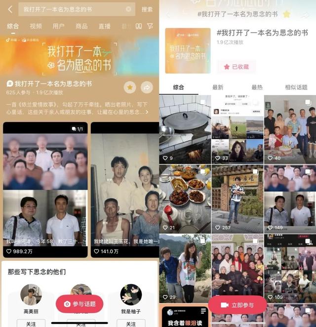 全抖音都在写作文？短视频平台成为新“民间文学	”现场