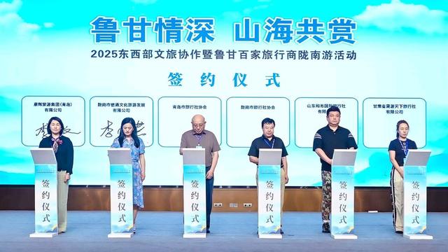 鲁甘情深、山海共赏！2025东西部文旅协作暨鲁百家旅行商陇南游活动收官