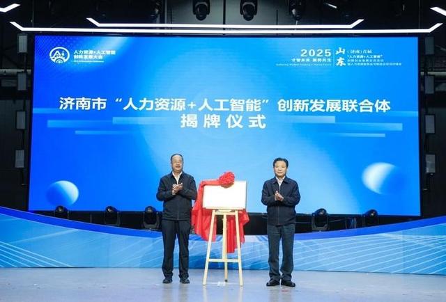 山东省人力资源服务业发展水平指数发布，济南综合排名全省第一