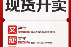 京东11.11将于10月14日晚8点开启 每天可领60元额外补贴图片