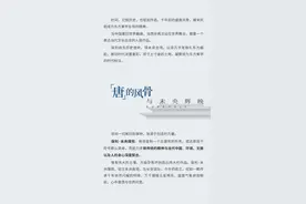保利·未央璞悦 | 承唐风宋韵，造一境江南!图片