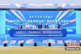 全国第23个《职业病防治法》宣传周重庆启动仪式举行图片