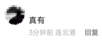 “苏超”评论区IP精准定位到地级市！江苏网友在线“开团”