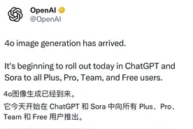 OpenAI推出GPT-4o图像生成功能，记者实测：效果震撼，中文理解能力待提升图片