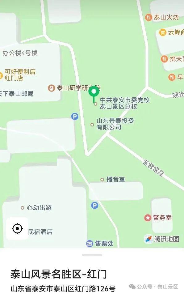 泰山8月11日、12日的夜间门票已售罄；红门游客中心区域新增270个停车位