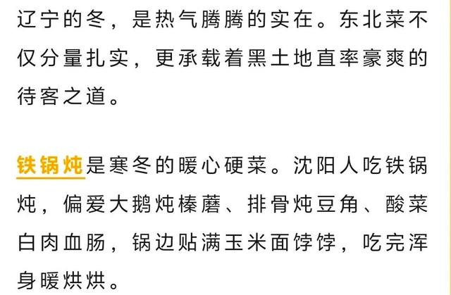 辽宁，能处！央视推荐！来辽宁赴一场山海之约