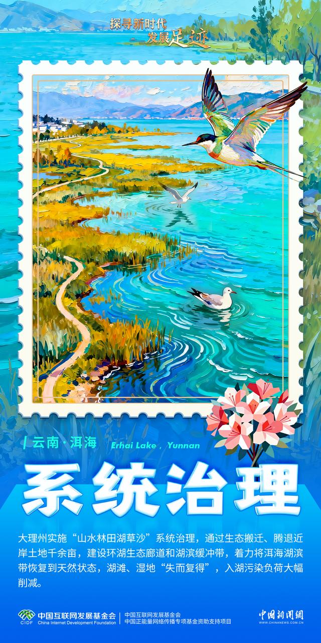 碧水映苍山	，洱海走出人水和谐之路