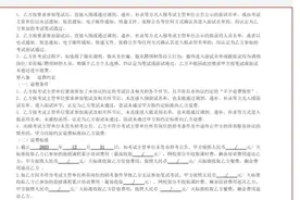中公教育退费难问题并非个案，湖州有网友也向“记者帮”求助图片