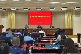 坚持出精品、强产业、活市场、惠民生 2025年全市新闻出版暨电影工作会议召开图片
