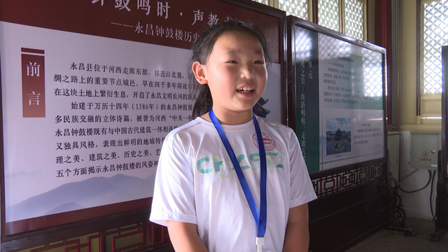 永昌钟鼓楼历史文化展揭幕：解码千年古楼“五美”密码
