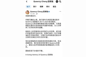 37岁女星庄群施在剧组猝逝 男友：她平时很健康图片