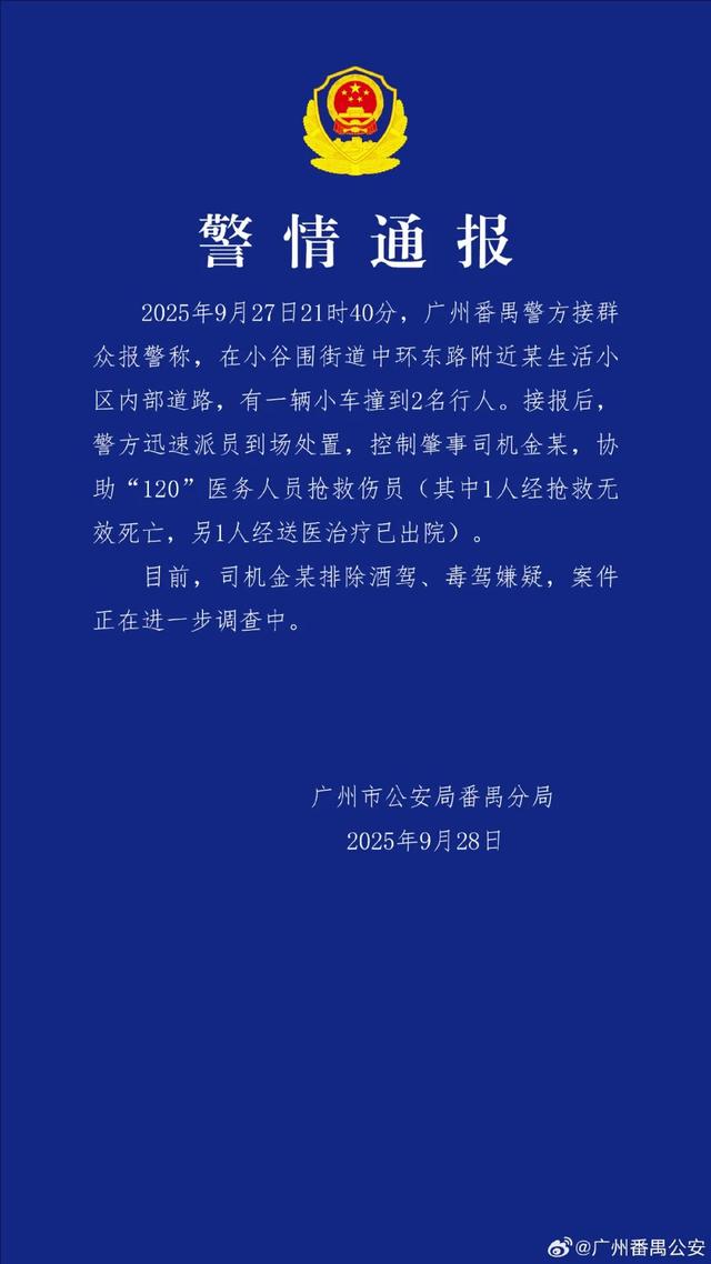 痛心！遇难女孩是大一新生	，当天过18岁生日！警方通报“华南理工大学车祸”