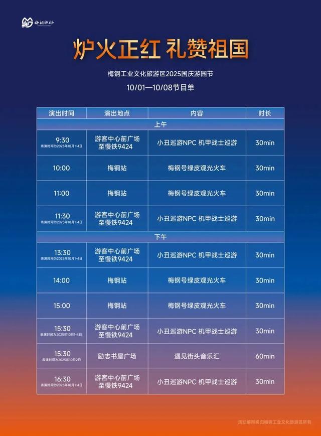 美食美景美生活，国庆来雨花台区乐享“花样HI”