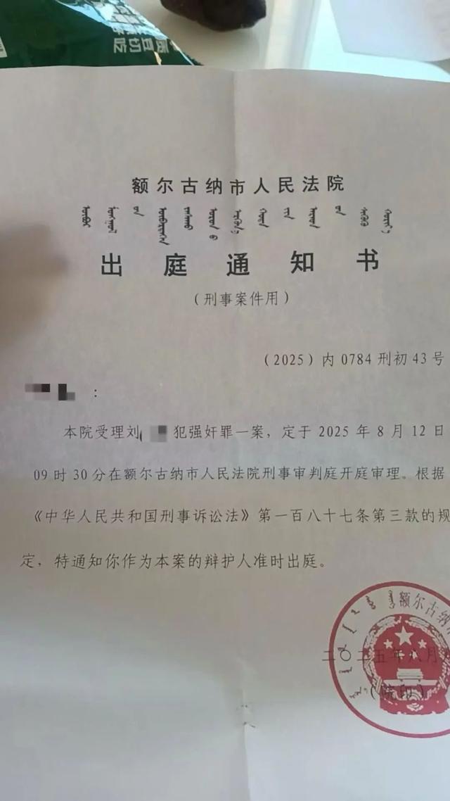 内蒙古“婚内强奸案”男方姐姐发声：我是他们的媒人，将出庭为弟弟做无罪辩护