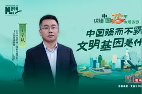 理响中国｜读懂中国75年发展密码：中国强而不霸的文明基因是什么？图片