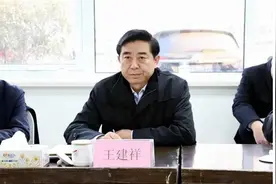 极目政情|65岁山东省政协原常委王建祥被查，曾长期在青岛工作图片