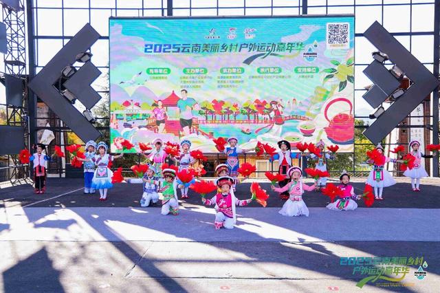 2025云南美丽乡村户外运动嘉年华在洱源圆满落幕